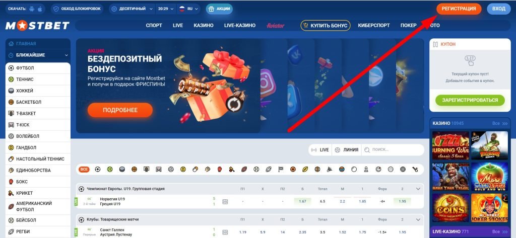 Mostbet Onlayn Kazino İcmalı 2026